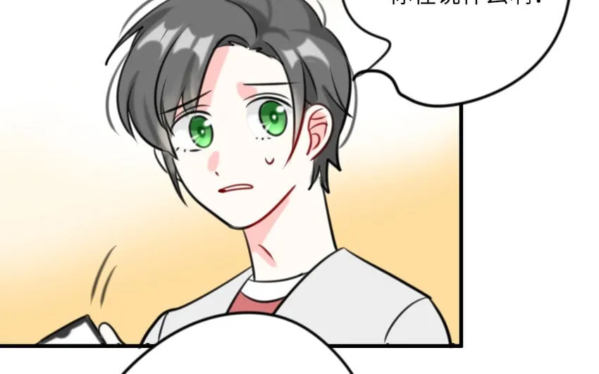 16 第15话 动机不纯 第38页