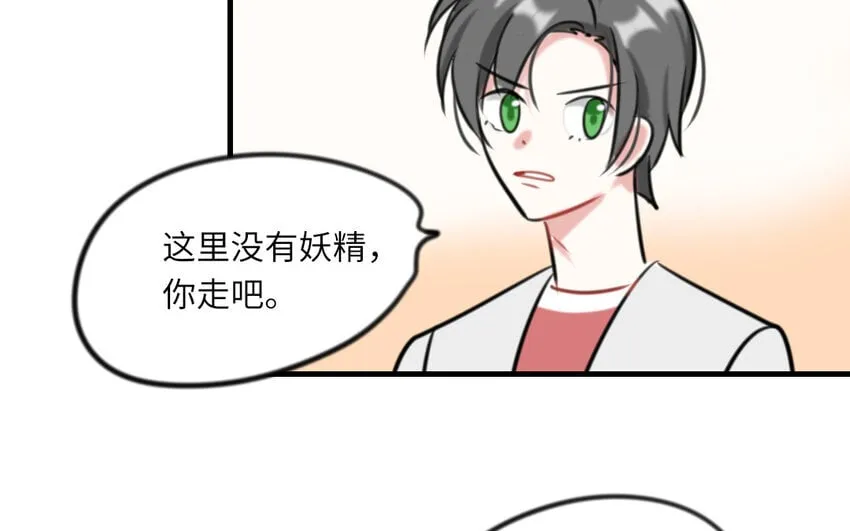 16 第15话 动机不纯 第41页