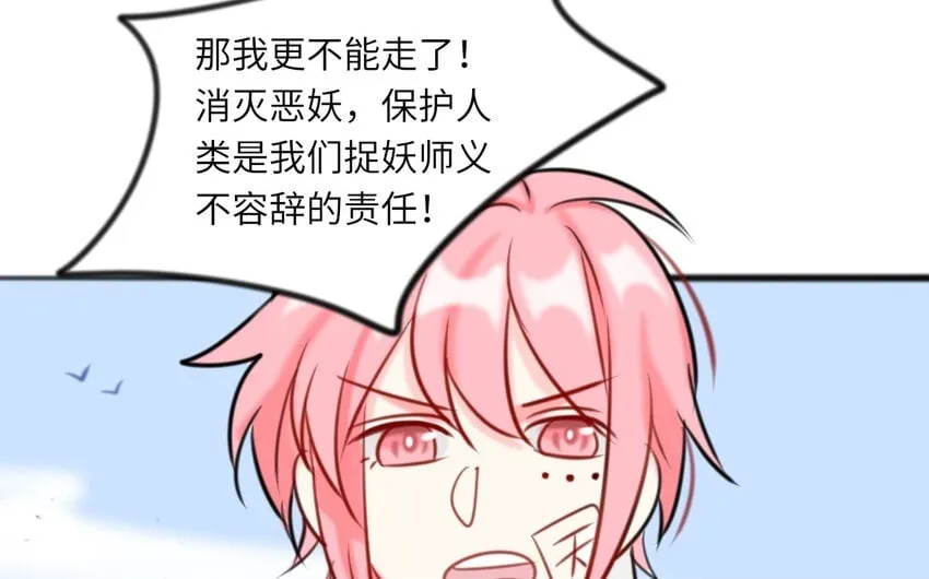 16 第15话 动机不纯 第50页