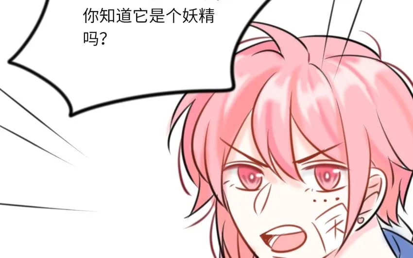 16 第15话 动机不纯 第61页