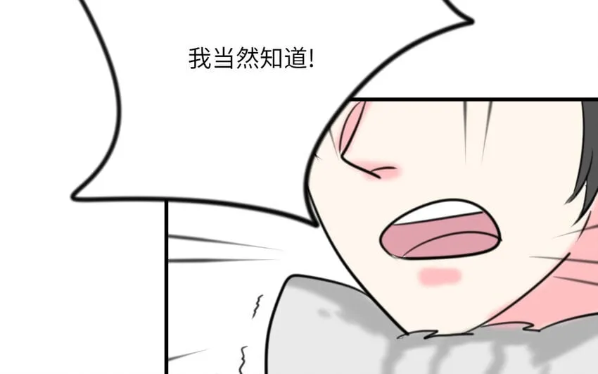 16 第15话 动机不纯 第63页