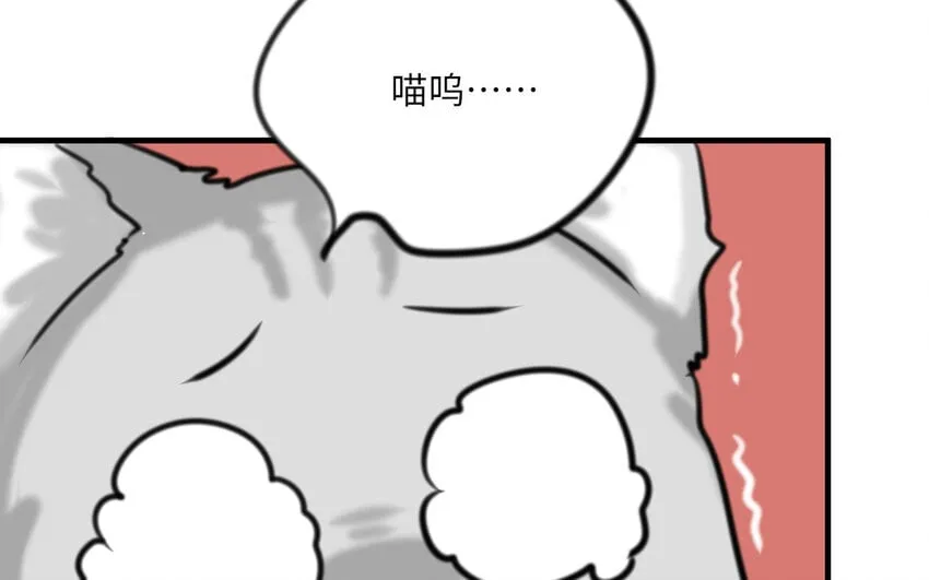 16 第15话 动机不纯 第68页