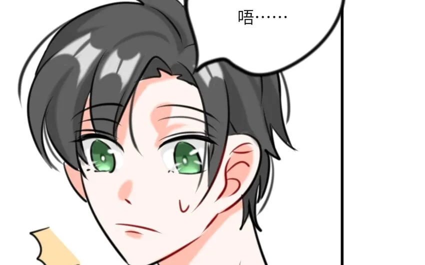 16 第15话 动机不纯 第86页
