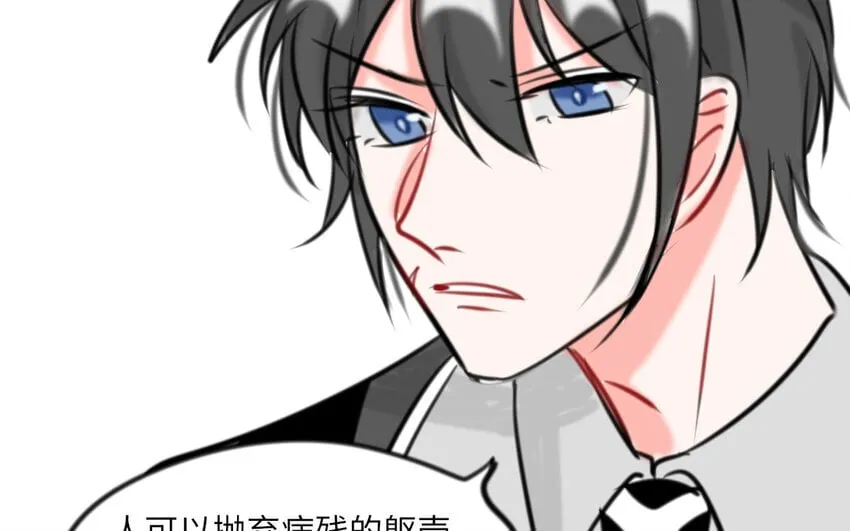 16 第15话 动机不纯 第91页
