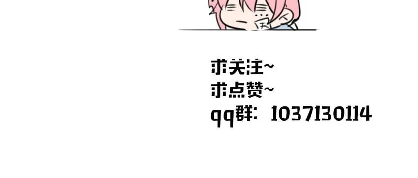 16 第15话 动机不纯 第96页
