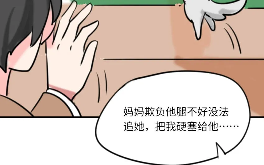 17 第16话 我可以帮你 第41页
