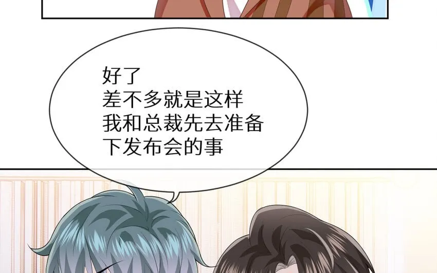 5 第4话 特训 第20页