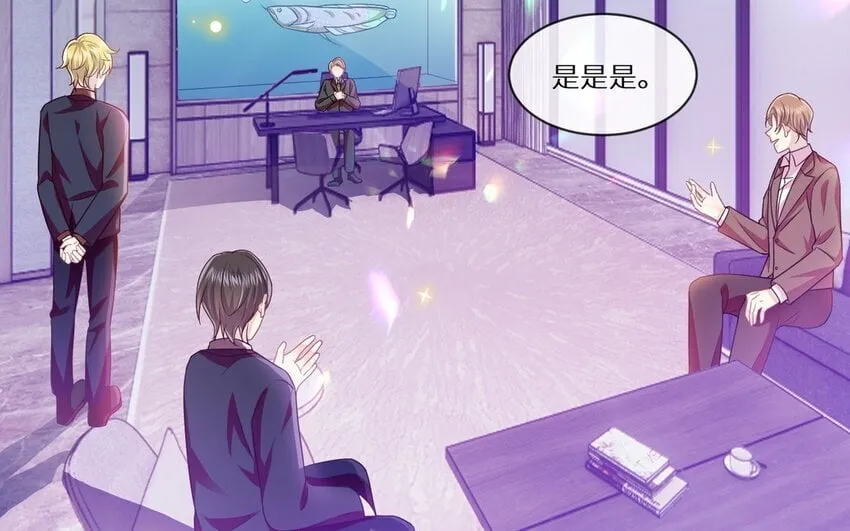 13 第12话 虚弱的绿茶 第6页