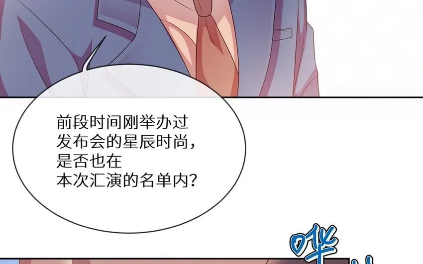 13 第12话 虚弱的绿茶 第9页
