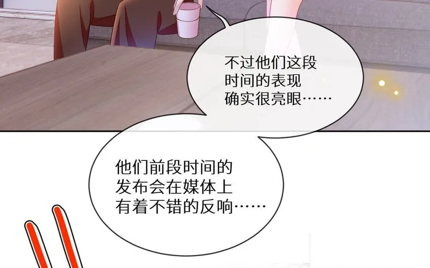13 第12话 虚弱的绿茶 第13页