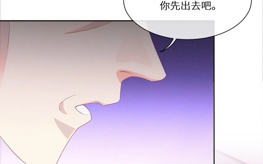 13 第12话 虚弱的绿茶 第19页