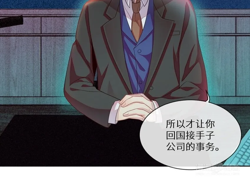 13 第12话 虚弱的绿茶 第24页