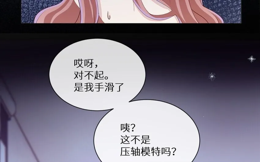 13 第12话 虚弱的绿茶 第46页