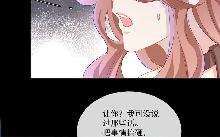 13 第12话 虚弱的绿茶 第52页