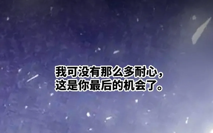 13 第12话 虚弱的绿茶 第55页