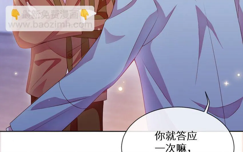 13 第12话 虚弱的绿茶 第59页