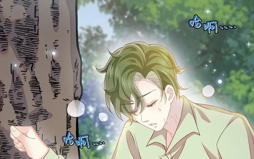 13 第12话 虚弱的绿茶 第76页