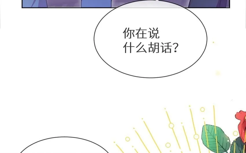 21 第20话 竟然是他 第8页