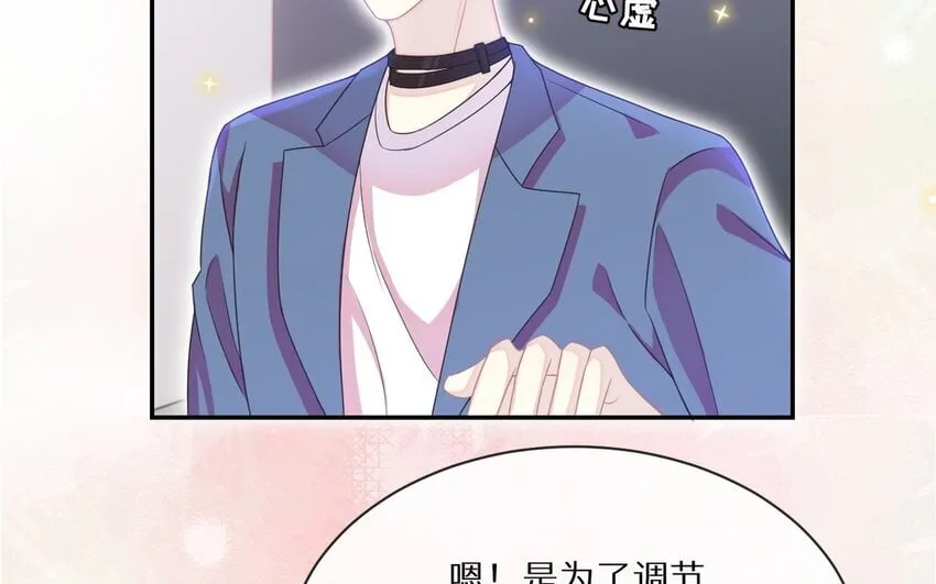 23 第22话 说不出口 第25页