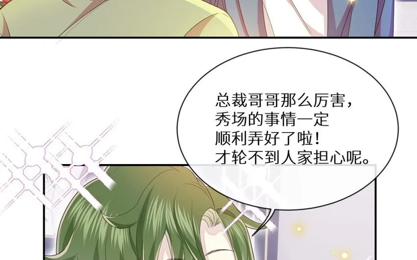 23 第22话 说不出口 第31页