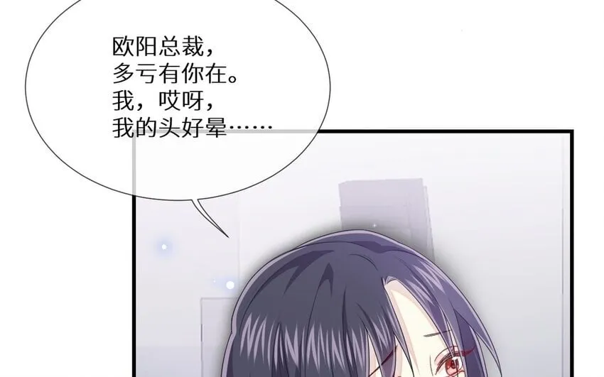 26 第25话 熟悉的感觉 第40页