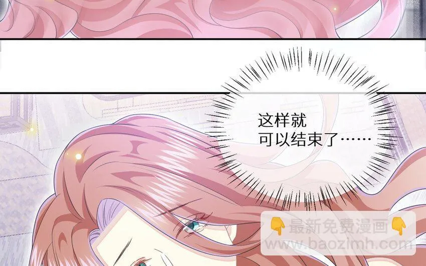 27 第26话 弥补的机会 第22页