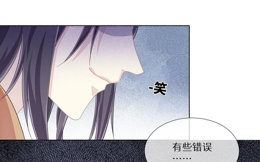 27 第26话 弥补的机会 第53页