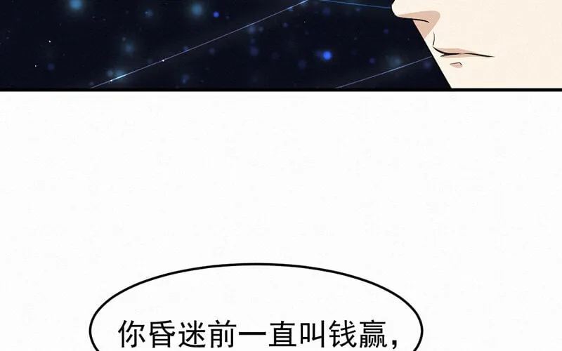 16 第16话 第78页
