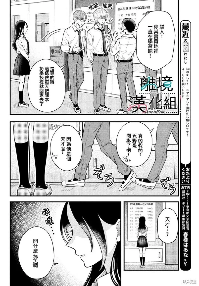 第01话 第4页