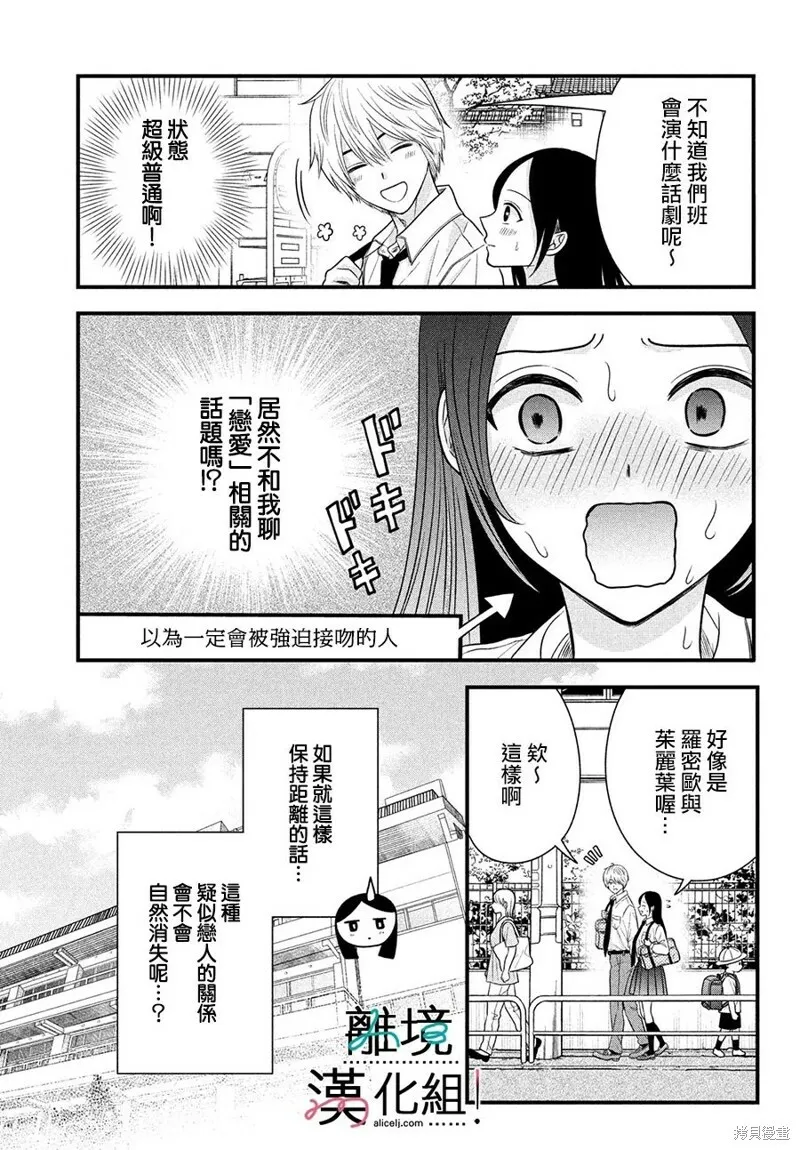 第03话 第9页