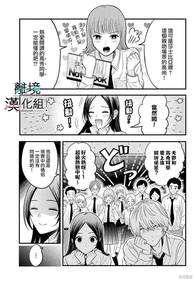 第04话 第3页