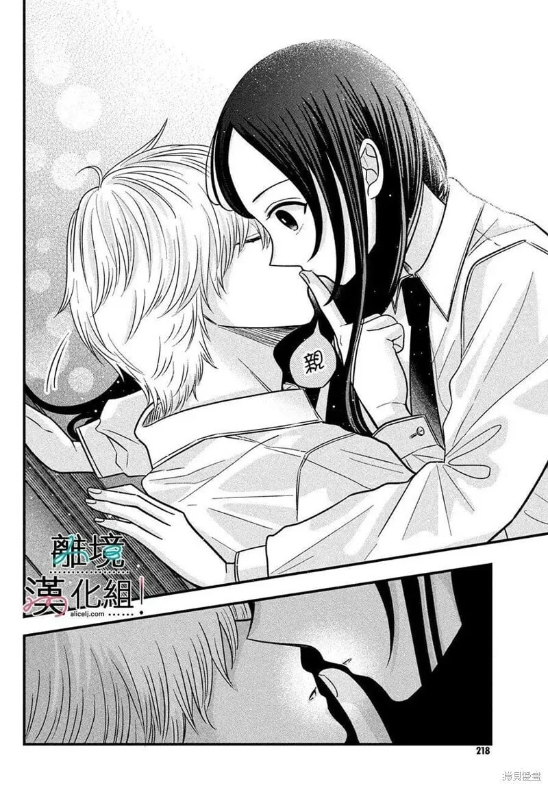 第04话 第10页