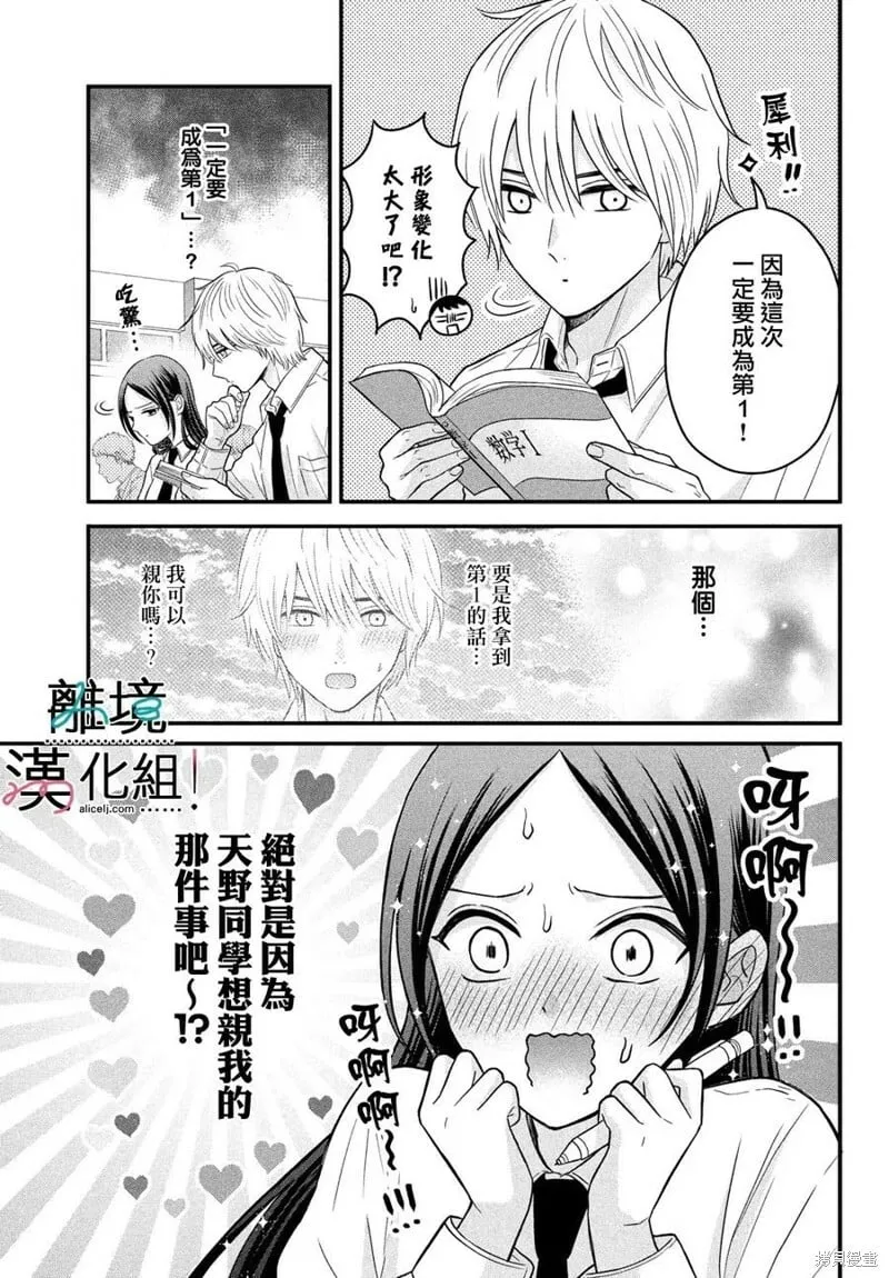 第06话 第3页