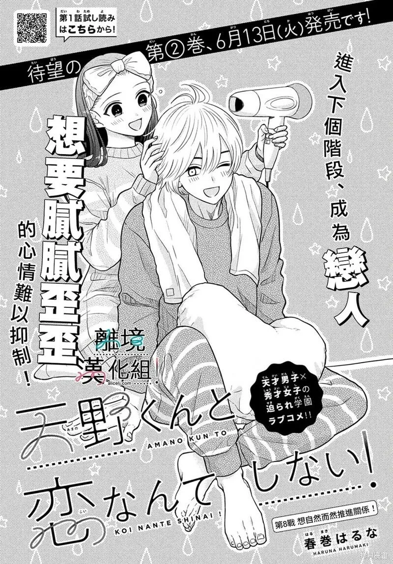 第08话 第1页