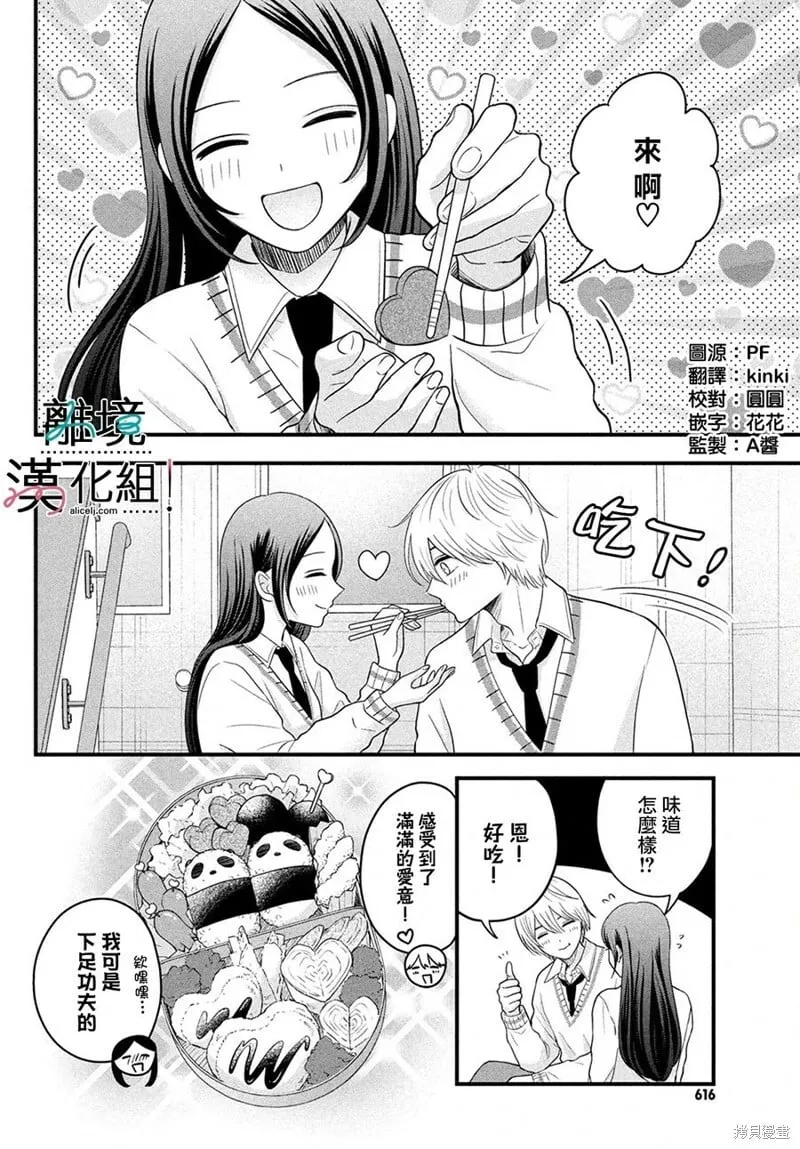 第08话 第2页