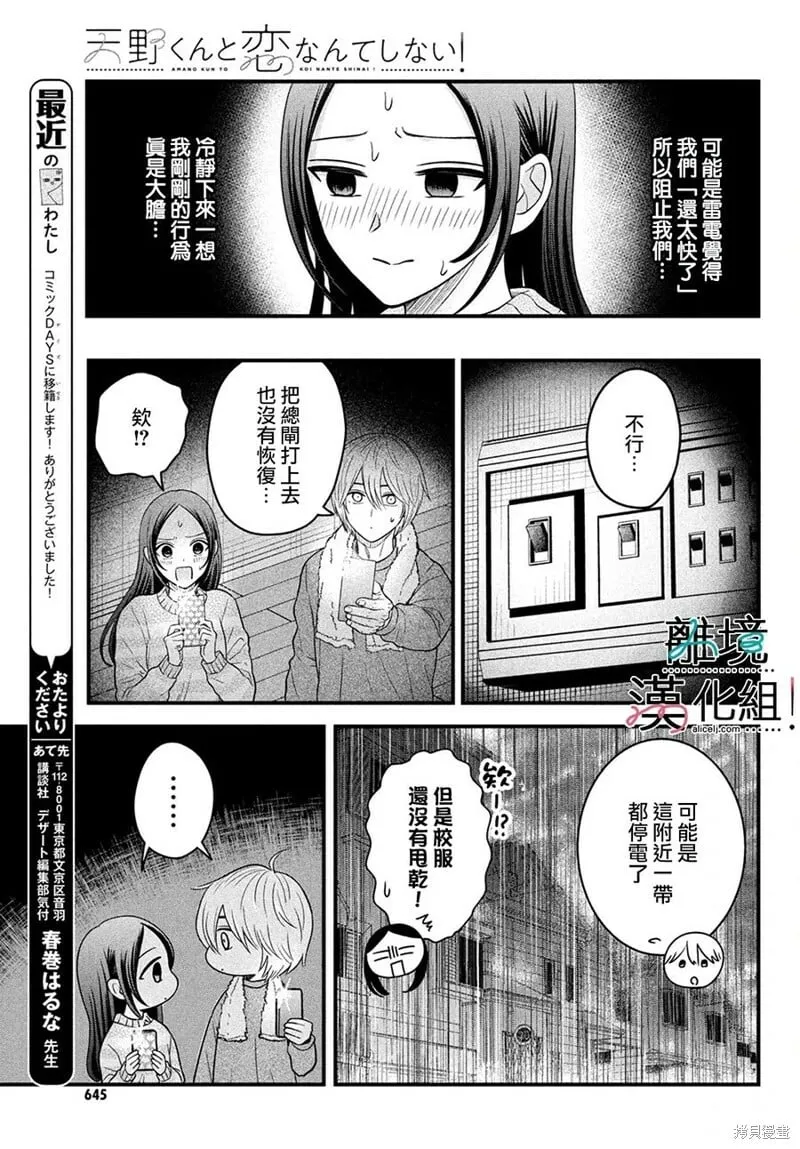 第08话 第31页