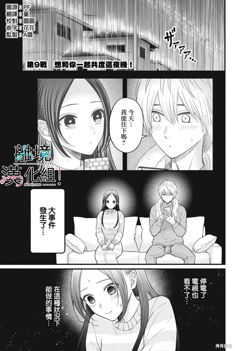 第08话 第34页