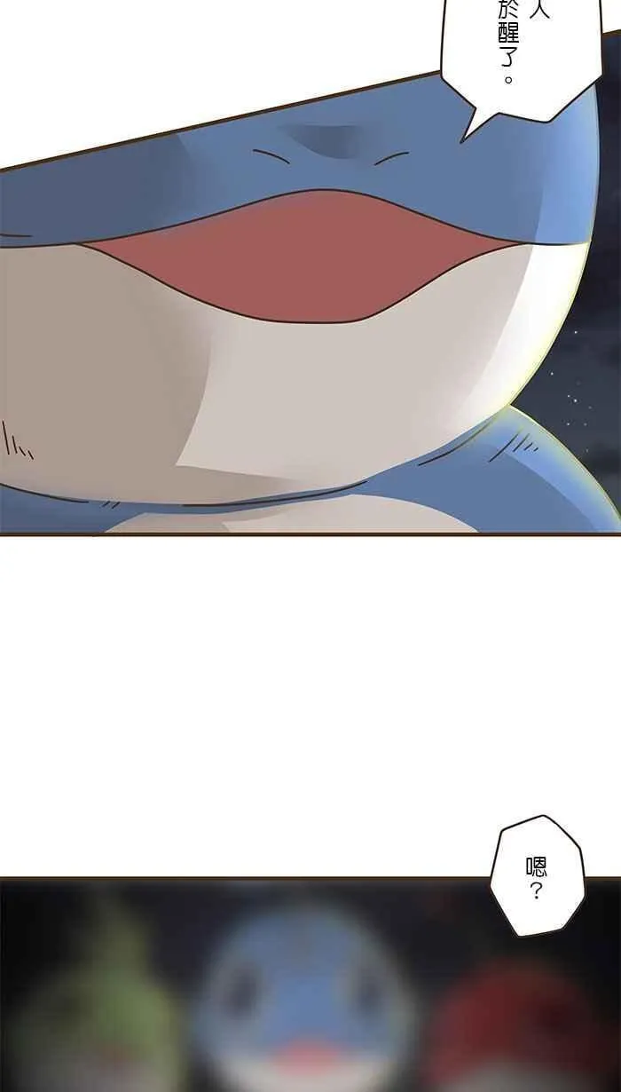 [第6话] 妈啊！我被外星人变成男人了！ 第6页