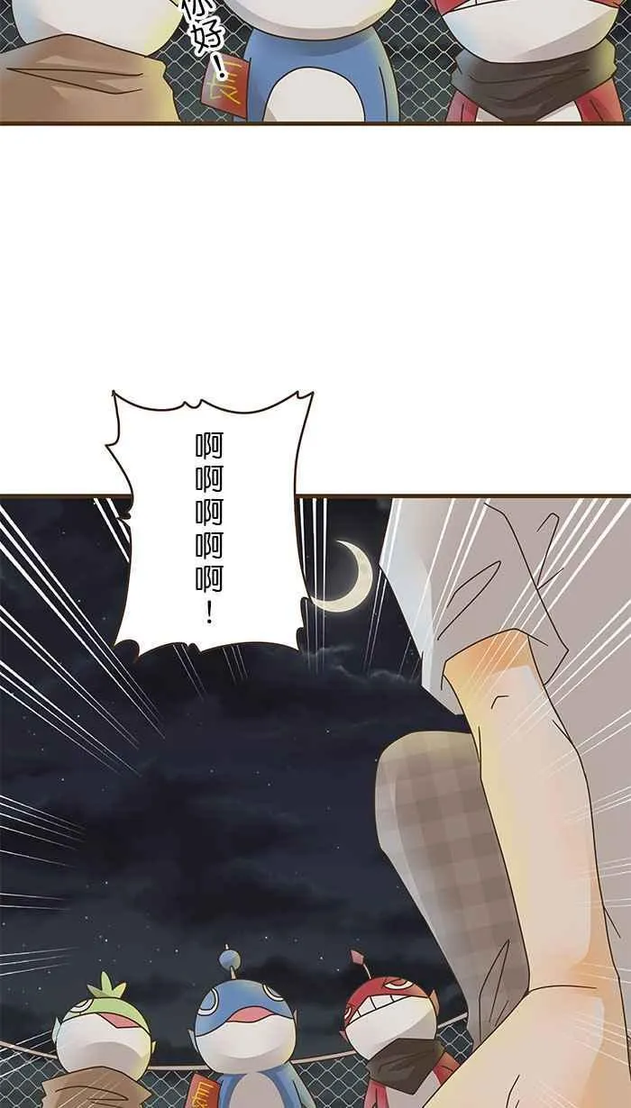 [第6话] 妈啊！我被外星人变成男人了！ 第8页