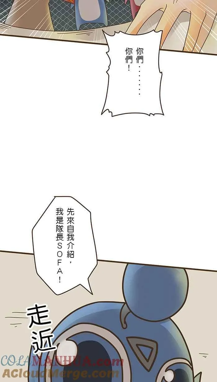 [第6话] 妈啊！我被外星人变成男人了！ 第9页
