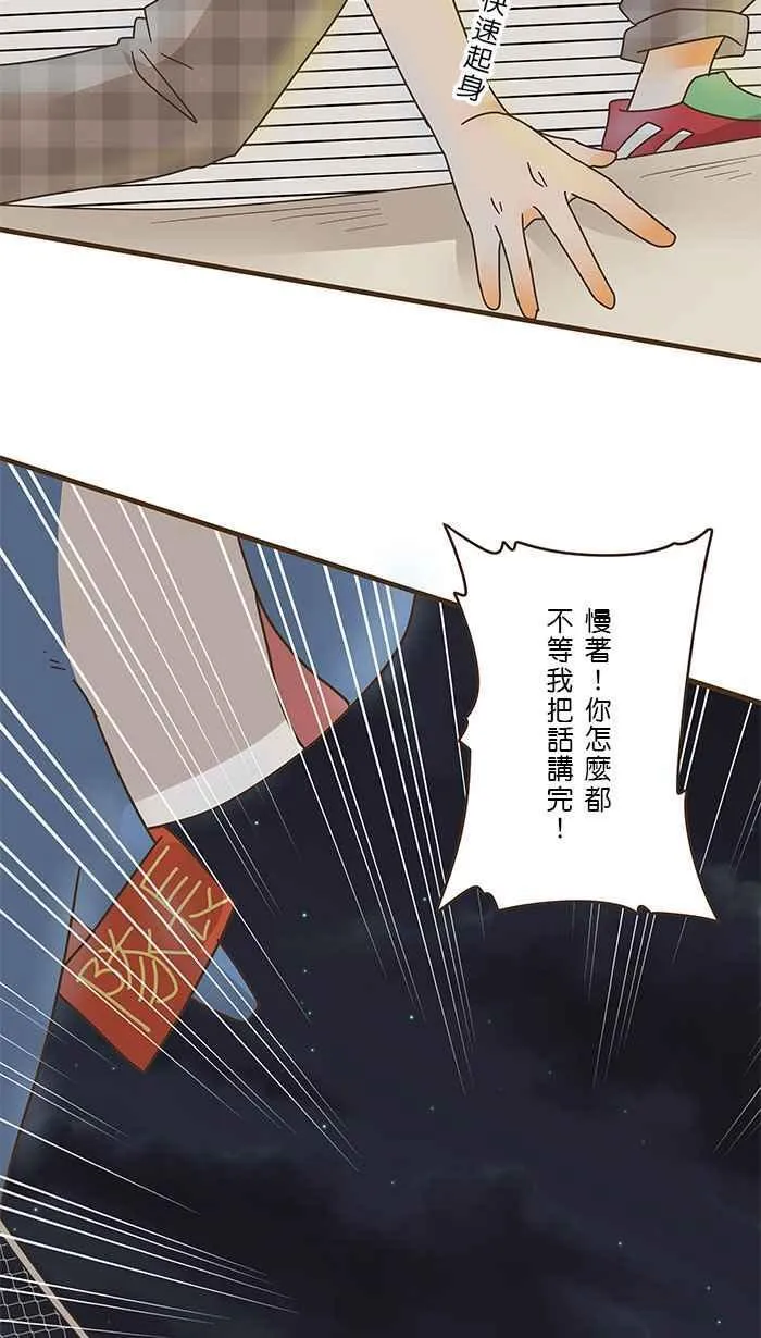 [第6话] 妈啊！我被外星人变成男人了！ 第14页