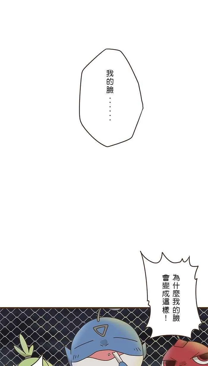 [第6话] 妈啊！我被外星人变成男人了！ 第18页