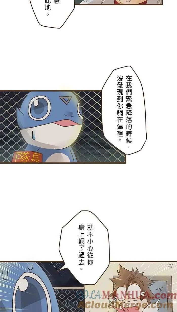[第6话] 妈啊！我被外星人变成男人了！ 第21页