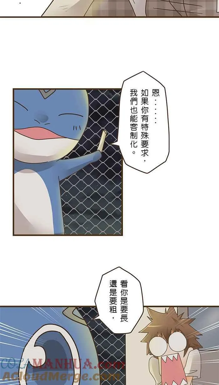 [第6话] 妈啊！我被外星人变成男人了！ 第29页