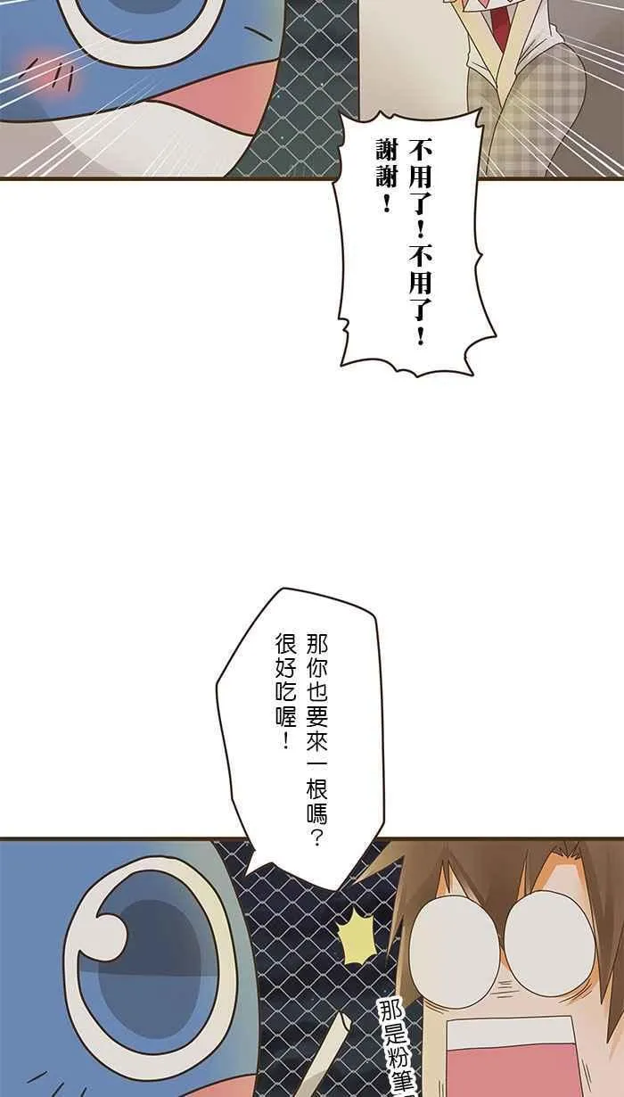 [第6话] 妈啊！我被外星人变成男人了！ 第30页