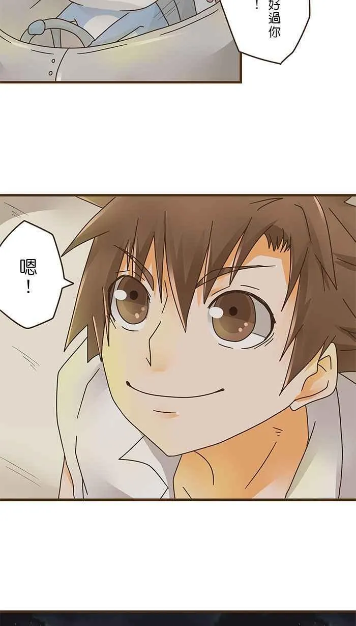 [第6话] 妈啊！我被外星人变成男人了！ 第42页