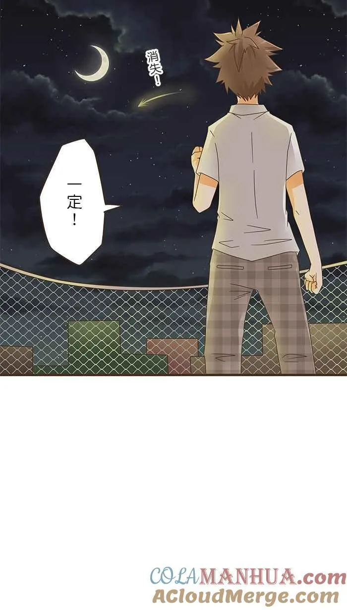 [第6话] 妈啊！我被外星人变成男人了！ 第43页