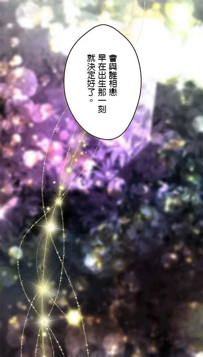[第39话] 命运式的爱情 第29页