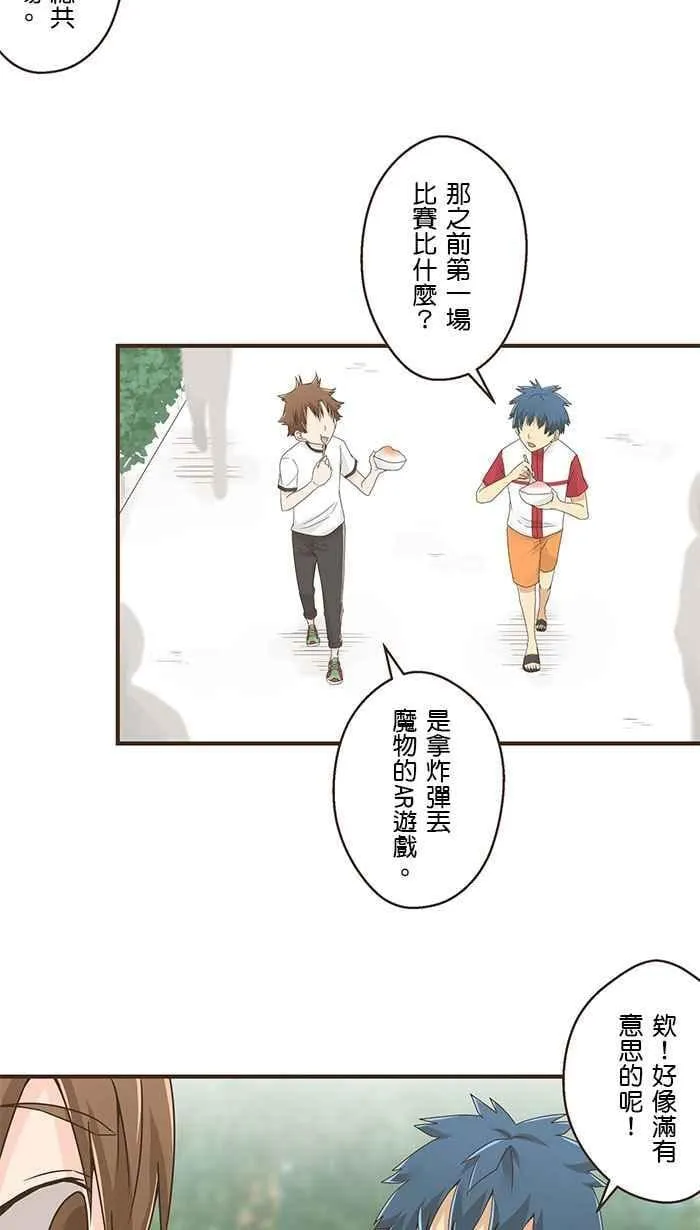 [第69话] 你的嘴角 第2页