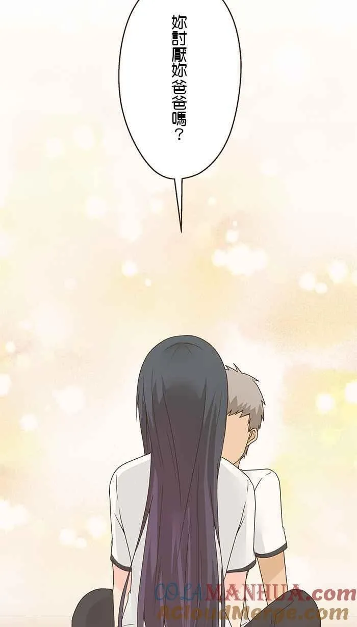 [第81话] 小泞的过去 第43页